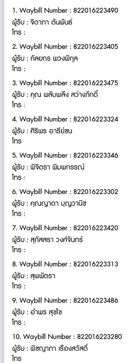 YceShopp's tweet photo. #YCEtracking 12/3/2565 🚗🚗🚗 https://t.co/QbDZO7lZ1D