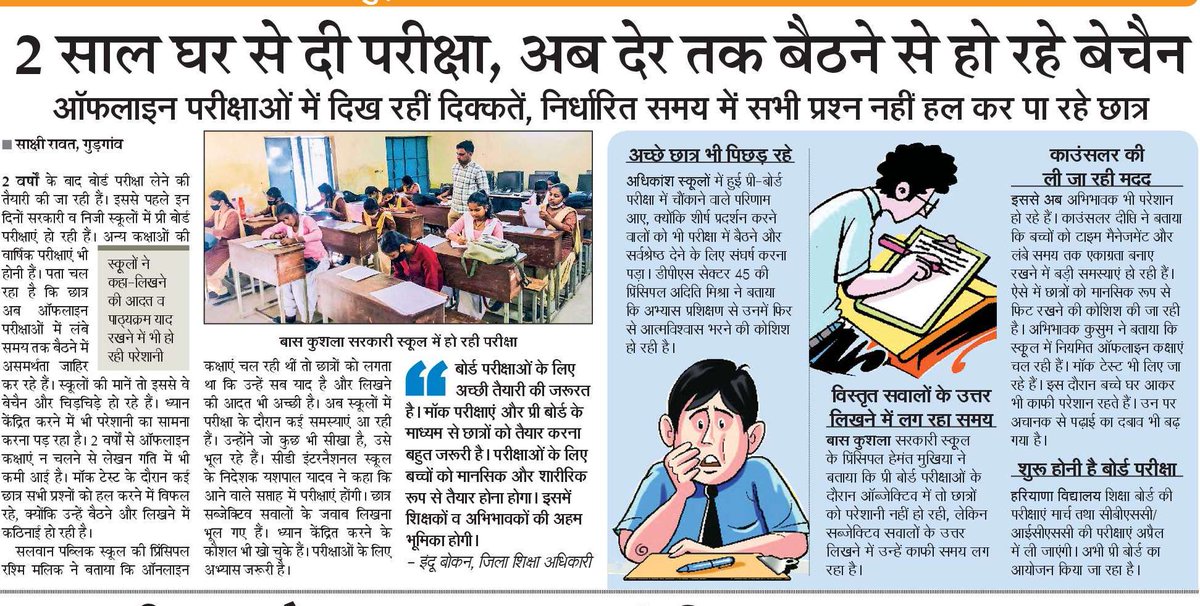 ThePradeepRawat's tweet photo. Students had online education for last two years!
We will not even go into the quality of online Education provided!
But suddenly,
Students are asked to give Offline Exams for last two years online classes!
Is it justified?
@EduMinOfIndia 

#HybridModeShouldBeAChoice https://t.co/HYVMUch9a5