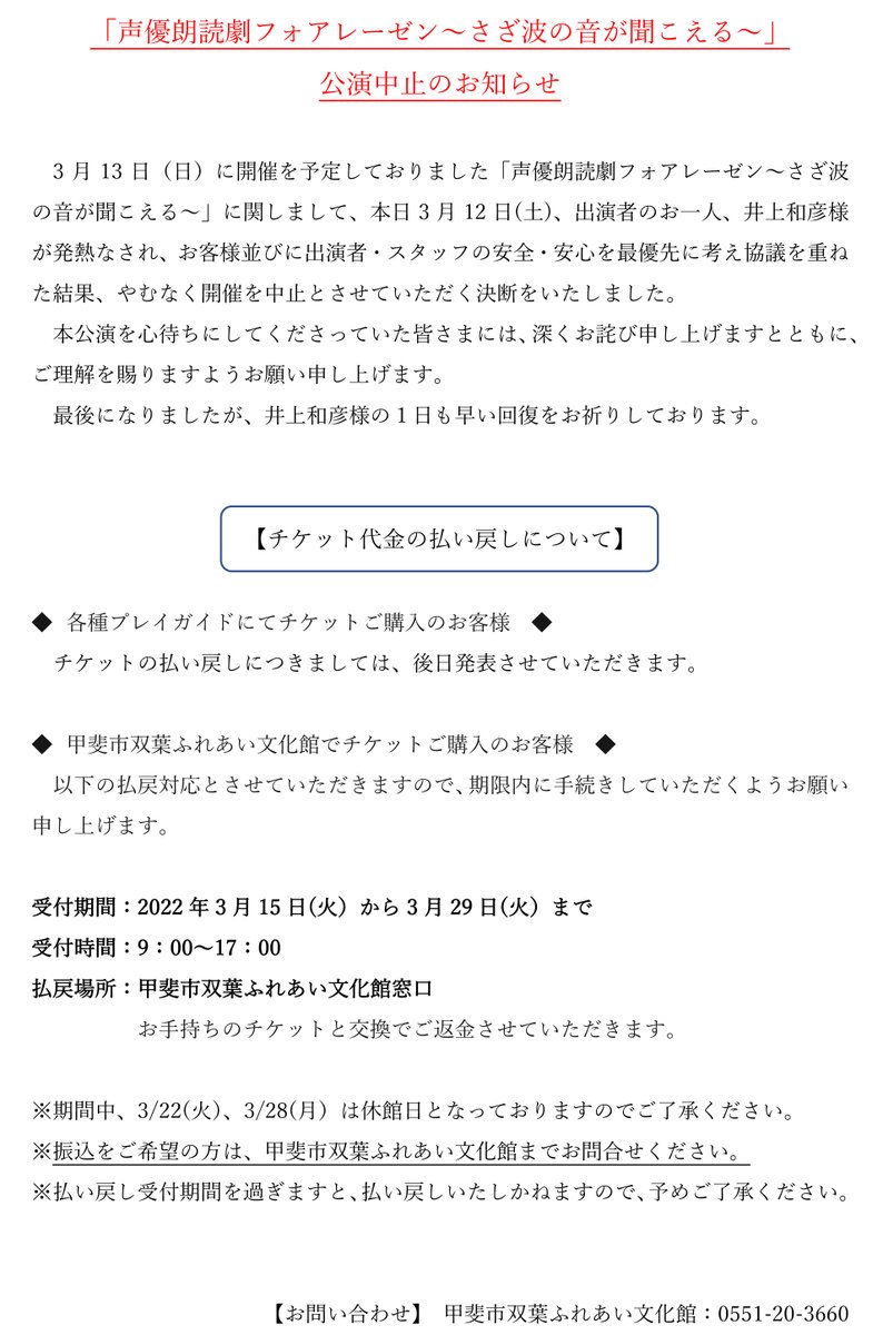 井上和彦 最新情報まとめ みんなの評判 評価が見れる ナウティスモーション 5ページ目