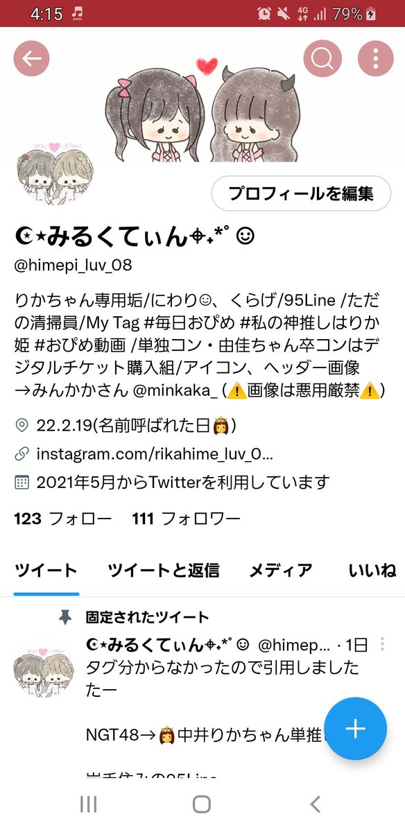 Himepi Luv 08 Twitter