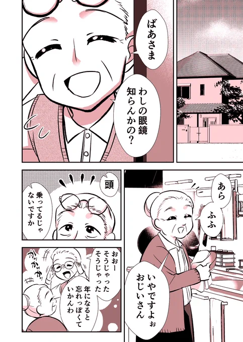 怖ーい空き巣を優しーいおじいさんがやっつけちゃう話☆ #漫画 #オリジナル  