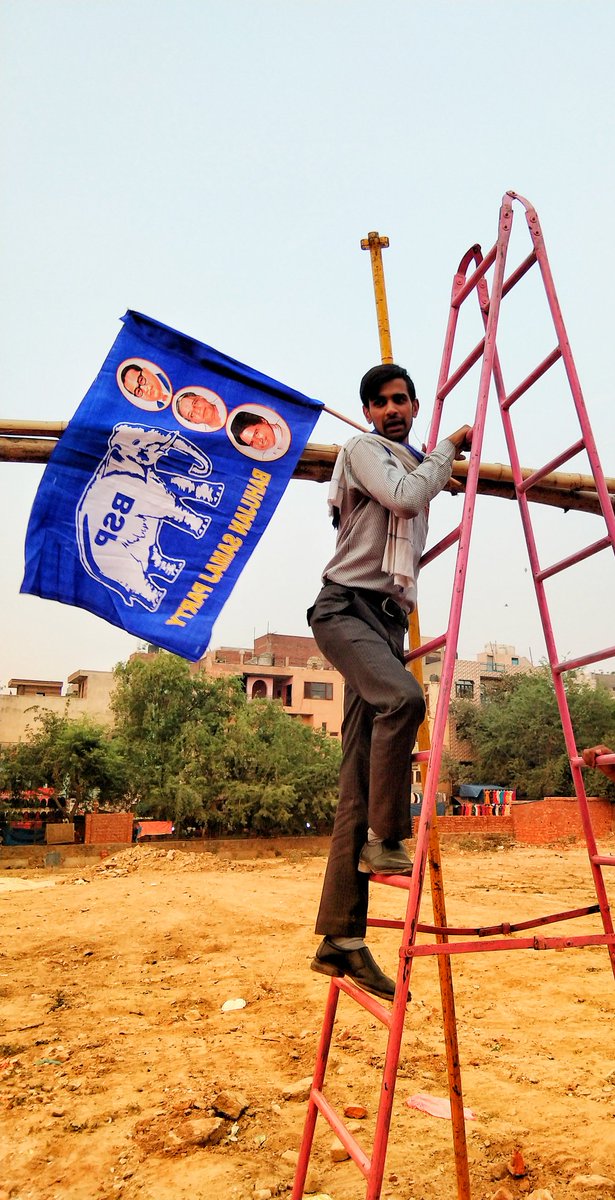 pk27june's tweet photo. निराश नहीं होना है...
ये नीला झंडा मेरी ताकत है मेरी अमानत है।।

रणनीति में बदलाव करेंगे, कार्यशैली में सुधार करेंगे, संगठन को तैयार करेंगे, क्षेत्र में जमीन पर काम करेंगे, विचारधारा का प्रचार करेंगे, भाईचारा मजबूत करेंगे।
फिर उठेंगे, फिर लड़ेंगे, फिर हारेंगे....
#कभी_तो_जीतेंगे. https://t.co/PsP7qSTH7i