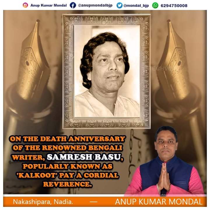 mondal_bjp's tweet photo. On the death anniversary of the renowned Bengali writer, Samresh Basu, popularly known as 'Kalkoot' pay a cordial reverence.
.
.
#samreshbasu #deathanniversary https://t.co/KzWLl1ohnb