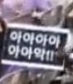haruharu_w_bts's tweet photo. just noticed through hobi’s story..!armys can’t yell at the concerts so this army has a sign that says 아아아아아아악!!! AHHHHHHHHK!!! they’re yelling through the sign😹 https://t.co/qUzEIYqu2Y