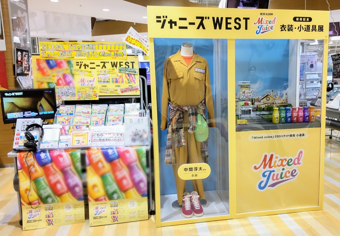 TOWER_NUchaya's tweet photo. 🌈#ジャニーズWEST🌈
最強POPアルバム『#MixedJuice🍹』発売中🙌
ポスタージャックや特大看板は20日まで⚠️
いつものパネルもございます🤗💚

さらに！当店ではスタイル抜群💛おじゅりん衣装や使用小道具を≪14日(月)≫まで展示中💨
まだの方はお早めに！
#イイ予感しかない🎶
#超JUICE👍
#中間淳太 https://t.co/r3WWJGl63d