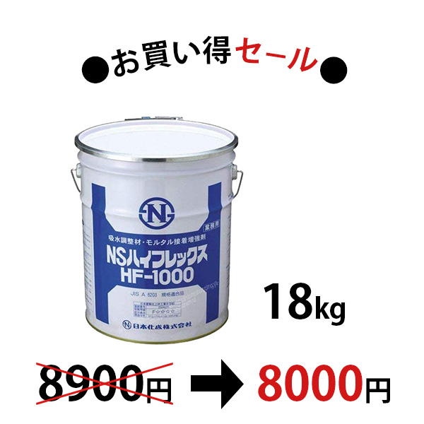 NEW Mプライマー４５ １８ｋｇ缶 モルタル接着増強剤 塗布 混入タイプ JIS A ６２０３ 規格適合品 株 マルユウ社製品 