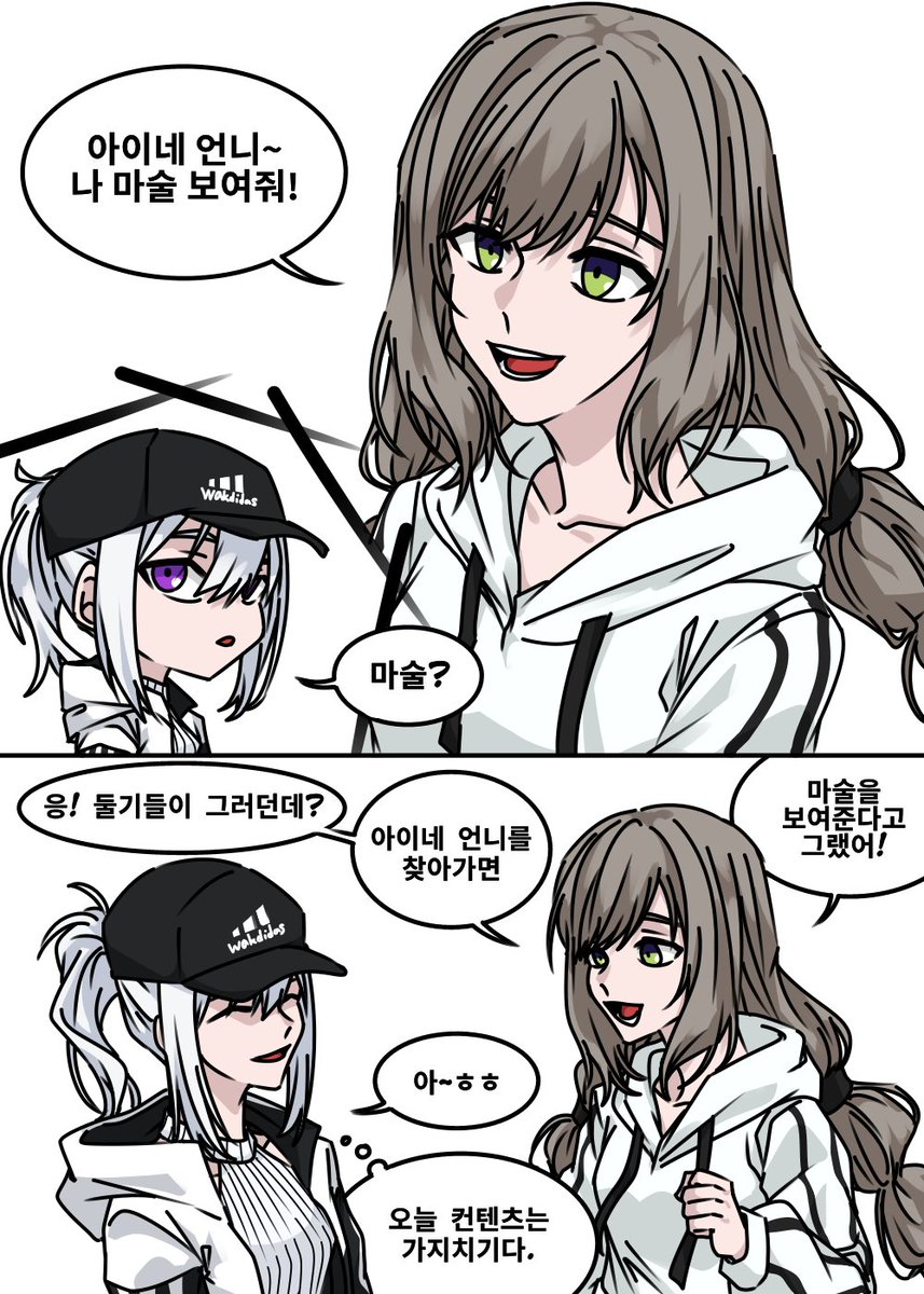 이세계아이돌 #이세돌 」|아작の漫画 이세계아이돌 #이세돌 」|아작の漫画