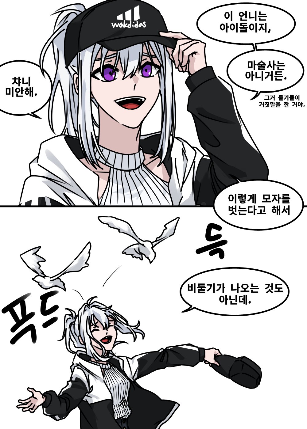 이세계아이돌 야짤  / X