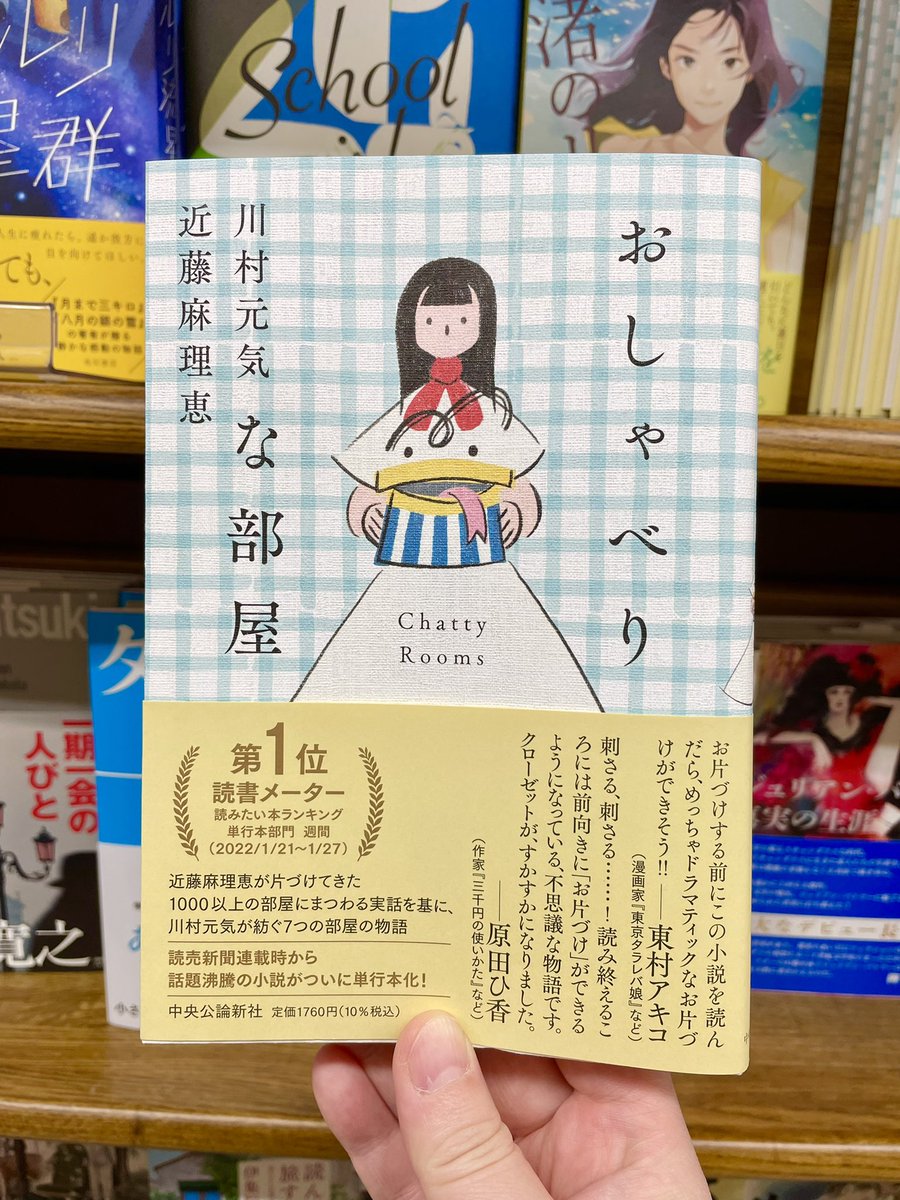 川村元気 2年半ぶりの新作小説 神曲 発売中 Seka Neko Twitter