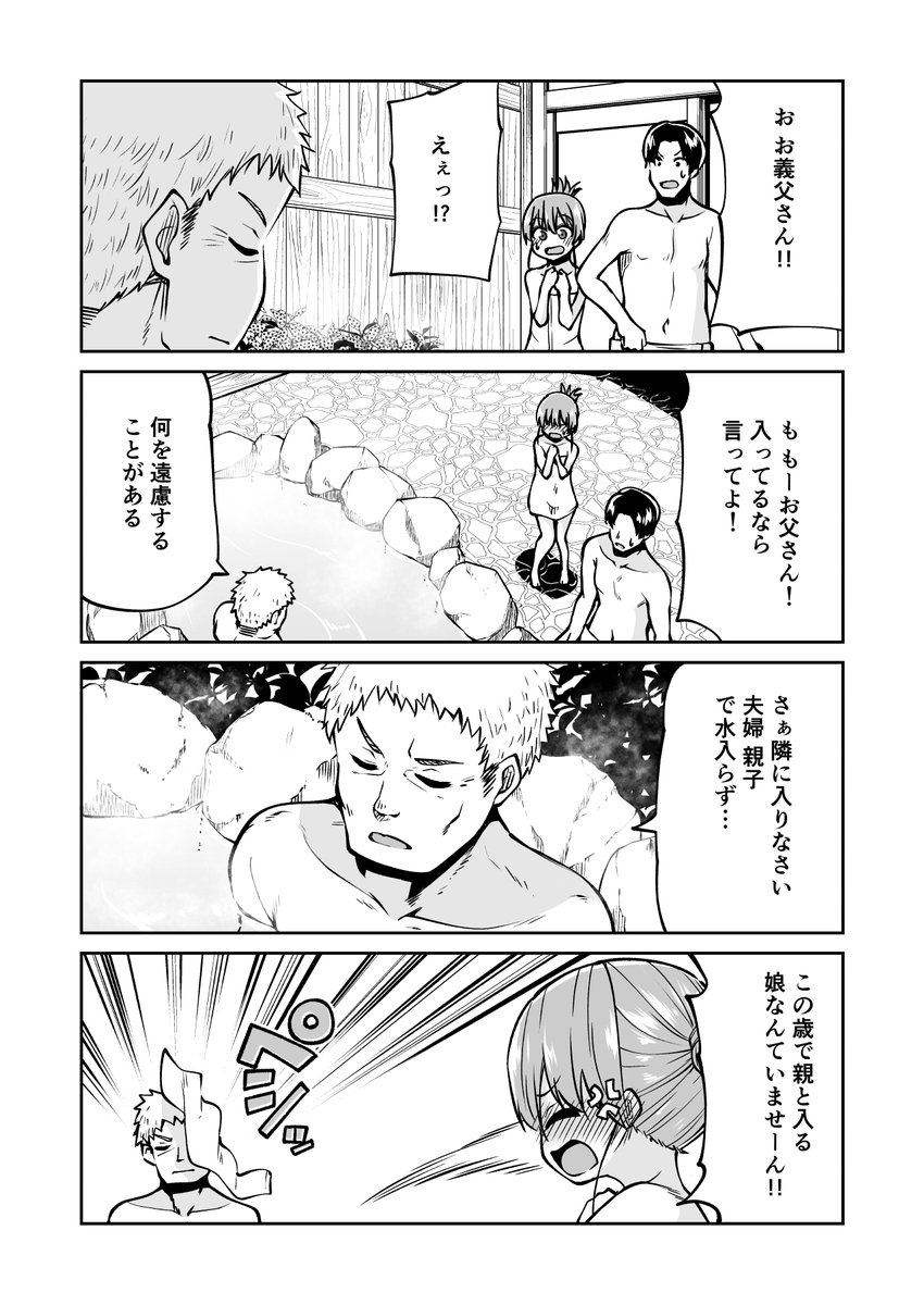 妻が突然幼くなった話 16(4/4) 