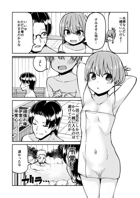 妻が突然幼くなった話 16(4/4) 