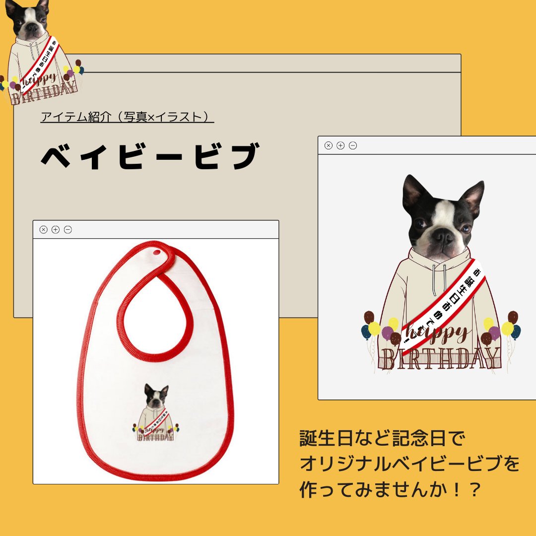 crefarm_'s tweet photo. 【アイテム紹介（写真×イラスト）】
ベイビービブ

オリジナルビブを作ってみませんか？
わんちゃん用スタイとして使ってる方も👀‼

【現在販売中の商品】
ベイビービブ
https://t.co/q37aAKXlea

#オリジナルビブ 
#オリジナルスタイ
#記念日
#イラスト好きな人と繋がりたい 
#イラスト
#写真 https://t.co/uxVqamWzx2