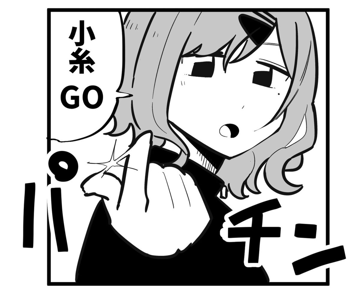 今描いてる漫画です 