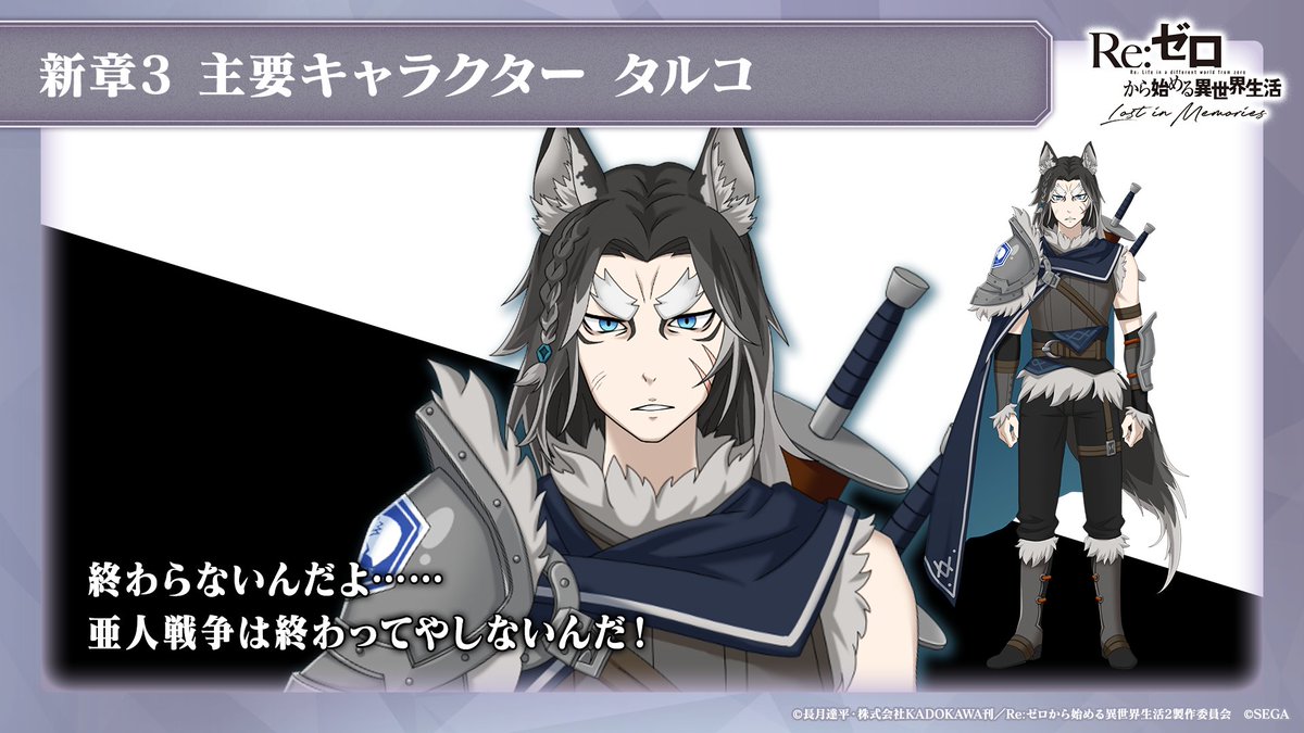 Re:ゼロから始める異世界生活 Lost in Memories（リゼロス）公式