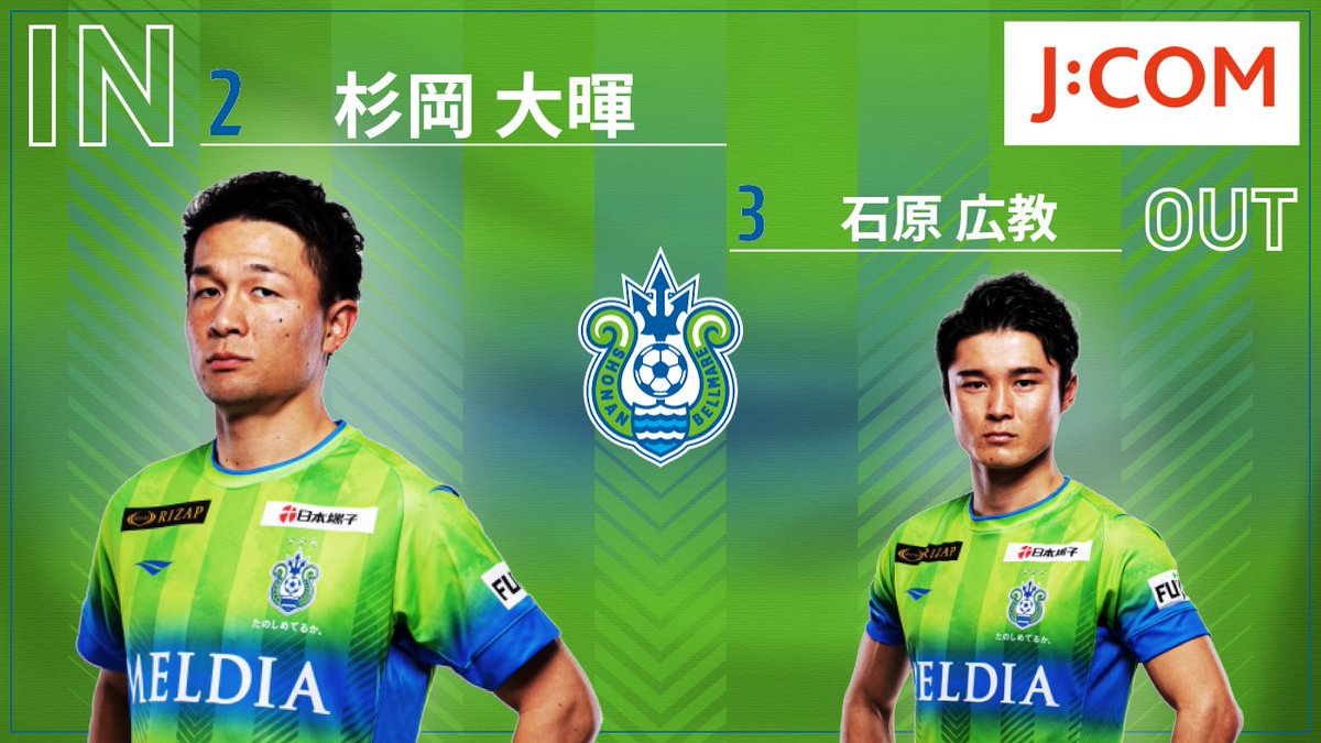 bellmare_staff's tweet photo. 明治安田生命J1リーグ第4節

選手交代

後半25分
⏩IN #杉岡大暉
⏪OUT #石原広教

#bellmare #ベルマーレ https://t.co/c2Ih5ykG97