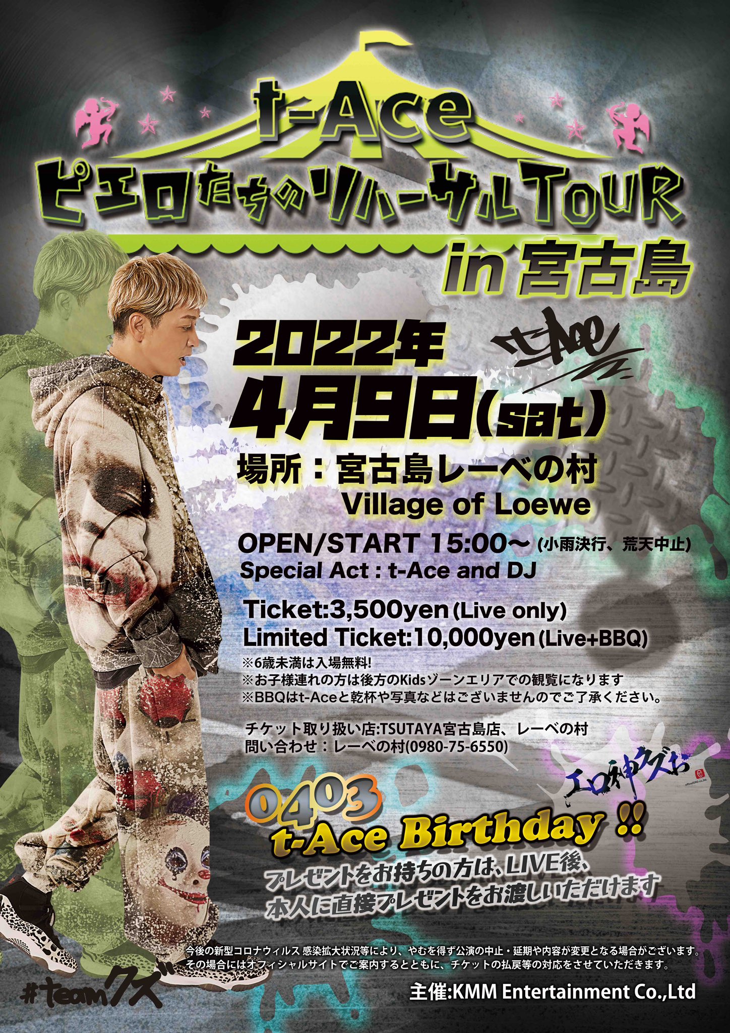 T Ace Staff Tace Staff Twitter