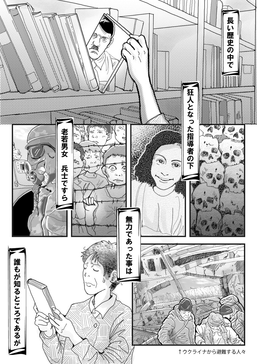 前回の核反対の漫画で、反響が大きすぎて返信が出来ませんでした。共感のコメントに感謝します。

その感想漫画です。

しかし中には酷い誹謗中傷もあり、心が折れかかるけど、平和と安全は誰もが願う気持ちだと、そう思って漫画を描きます。

英語に翻訳して下さる方があり、またいつか発表します😊 