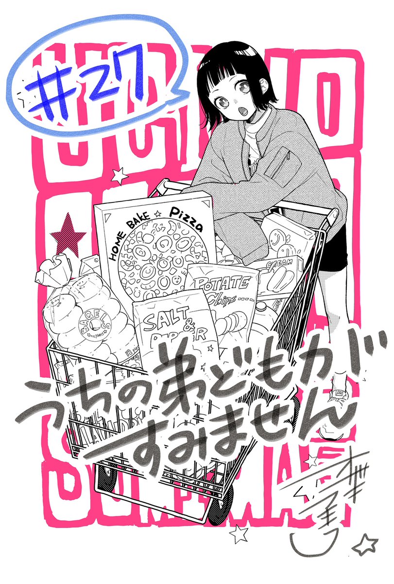 - ̗̀ 📢おしらせ
発売中の別マ4月号にて「うちの弟どもがすみません」第27話を掲載させていただいておりまして🕺
夢シチュイラスト交換会にも参加しております!
生まれて初めて作画過程の動画にも挑戦してみましたのでよろしかったらぜひ!✨✒️ 