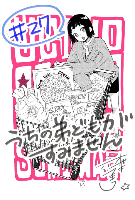 - ̗̀ 📢おしらせ
発売中の別マ4月号にて「うちの弟どもがすみません」第27話を掲載させていただいておりまして🕺
夢シチュイラスト交換会にも参加しております!
生まれて初めて作画過程の動画にも挑戦してみましたのでよろしかったらぜひ!✨✒️ 