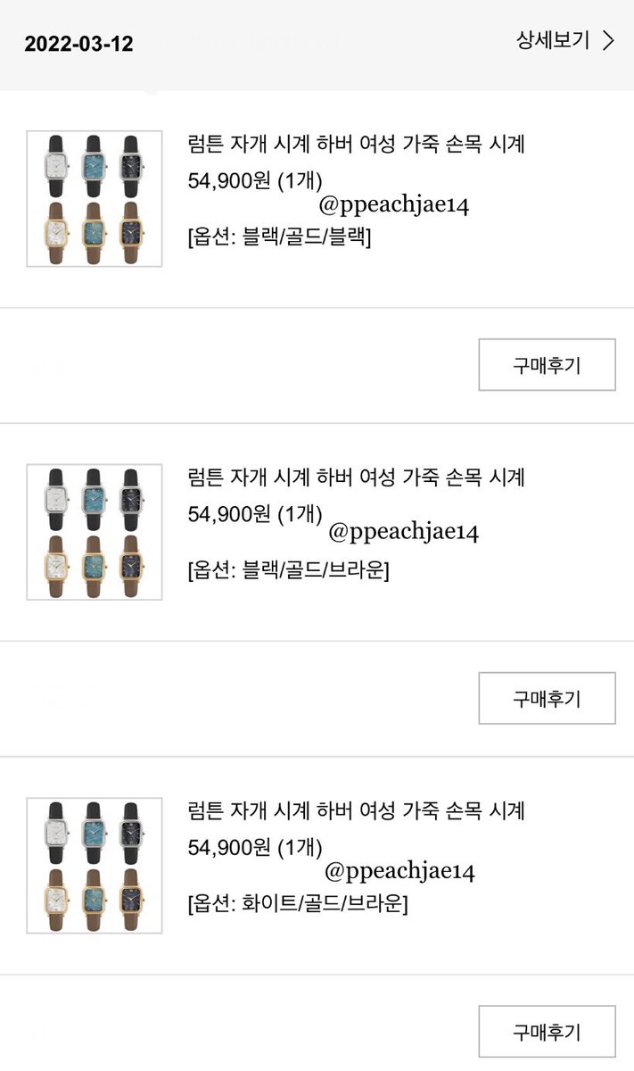 ppeachjae14's tweet photo. กดนาฬิกา rumtton ให้แล้วนะคะ 🙇🏻♀️🤍
-หากสินค้าถึงชิปปิ้งเกาแล้วจะมาแจ้งอีกครั้งค่ะ
#ppeachjaeupdate https://t.co/O6ut4Jq5qP