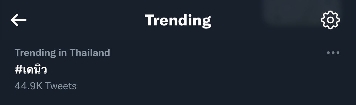 taynewtaehin's tweet photo. lmaoo not at taynew trending for just being together today 😭😂

#เตนิว
#AISCallingMelodyPartyonTheHill https://t.co/gDm1xt0MQb