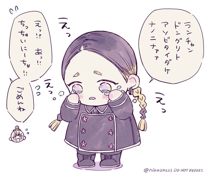 ちっちゃくても女優
(fake crying)

#つよつよランちゃんとリンドゥー 