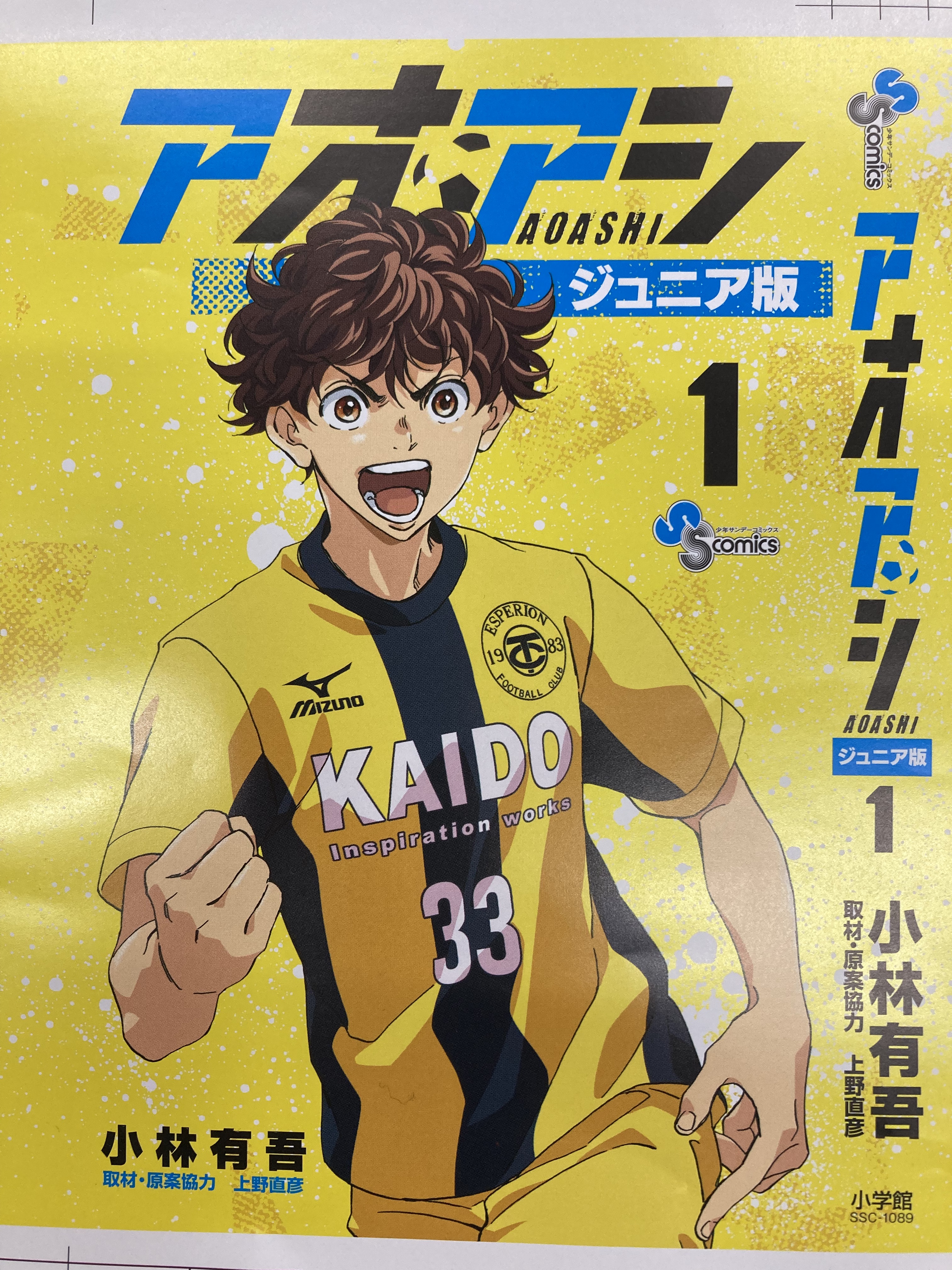 ホワイト系非売品 アオアシ 1 24巻 2巻なし 少年漫画 漫画ホワイト系 7 576 Wearyellownebraska Org