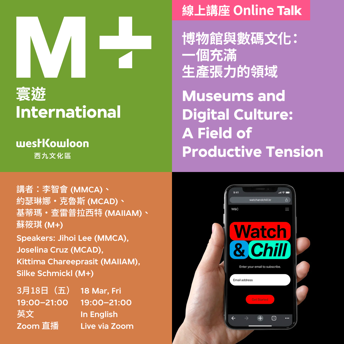 mplusmuseum's tweet photo. Art in the time of Coronavirus, #NFTs, and #Metaverse:
Tune into our webinars next week with artists and curators across Asia from @MMCAKOREA @MCADManila #MAIIAM behind the #WatchandChill series.
Register for free:
17 Mar https://t.co/cWnvgVUqQB
18 Mar https://t.co/IcFGXP884H https://t.co/rGYRbQ2WJs