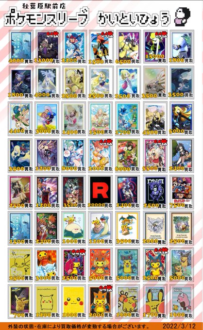 ホビーステーション 秋葉原ラジオ会館1f 秋葉原駅前2fさん がハッシュタグ ポケモンカード をつけたツイート一覧 1 Whotwi グラフィカルtwitter分析 ホビーステーション 秋葉原ラジオ会館1f 秋葉原駅前2fさん がハッシュタグ ポケモンカード をつけたツイート一覧 1 Whotwi グラフィカルtwitter分析