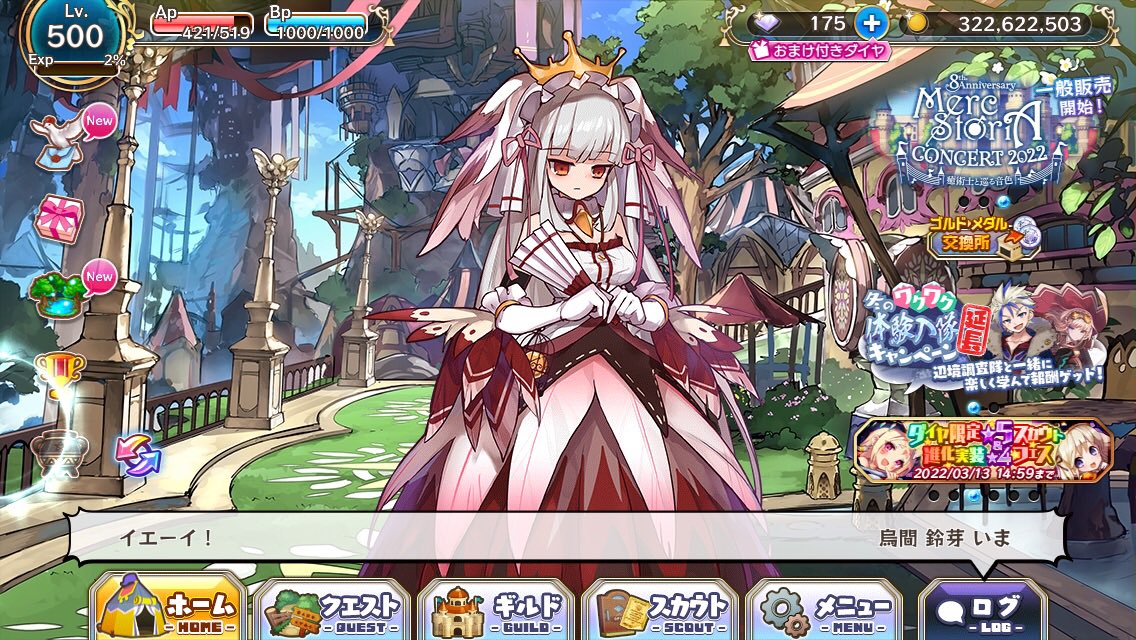 メルスト好きさんと繋がりたい Twitter Search Twitter