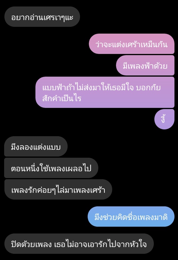 กุสึมตั้งแต่ยังไม่แต่ง เพราะคิดไม่ออกว่าต้องแต่งยังงัย🥺