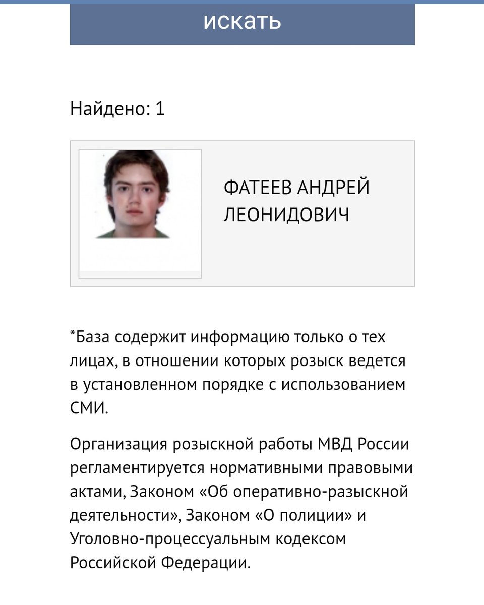 Теперь официально

Меня ищут за мою политическую деятельность. Опережая вопросы, нет, не боюсь, да, продолжу свою работу в политическом плане