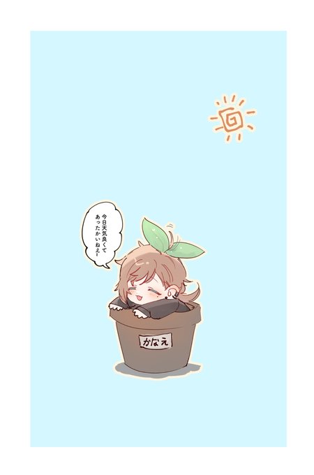 #かな絵 ☀️ 