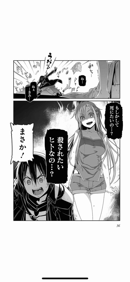 SAOコミカライズのアスナさん、原作挿絵で可愛かったシーンの再現されてたり、まだツンな頃の状態が見れて可愛い 