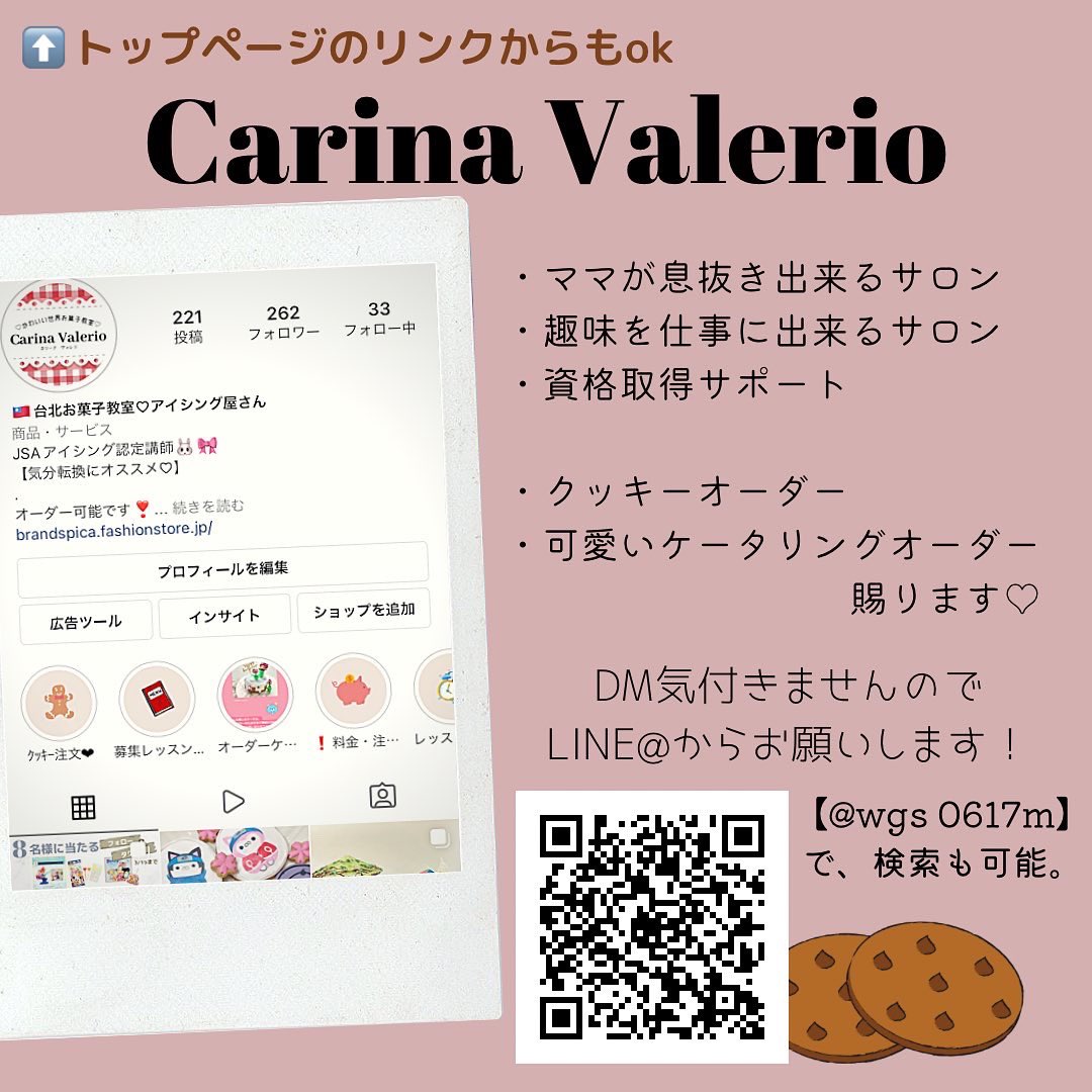 𝓇𝒾𝓇𝑜🇹🇼クッキー屋さん tweet media