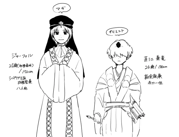 オリエントを最新刊まで一気読みしました!!
兼竜…このギャップは推し…

#オリエント
#マギ 