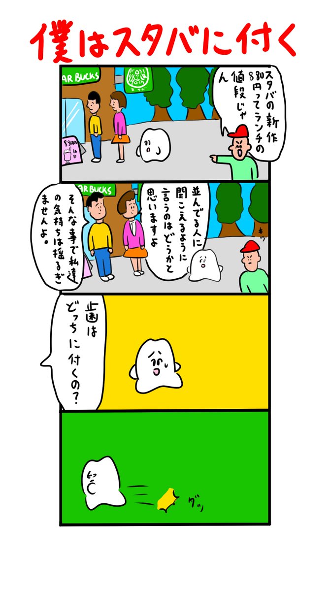 行列に並んでる人に聞こえる声で茶化してはいけない 