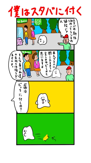 行列に並んでる人に聞こえる声で茶化してはいけない 