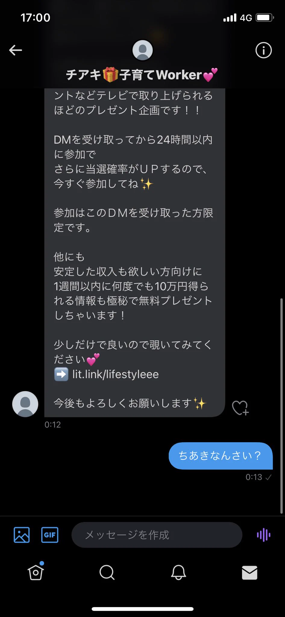 @MOYUU_1 ちあきは未読無視ですよ😢 