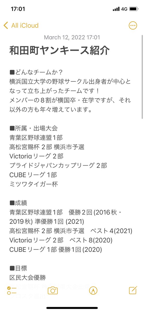 wadayankees's tweet photo. 【選手・マネ募集】
和田町ヤンキースでは選手・マネ共に募集しております！

高校野球以上の経験のある、野球好きな方を募集しております。ポジションは問いません！

体験入部なども可能です！詳細は画像ご覧ください。

ご興味ある方、ぜひご連絡くださいませ！ https://t.co/kF66TS3w9S