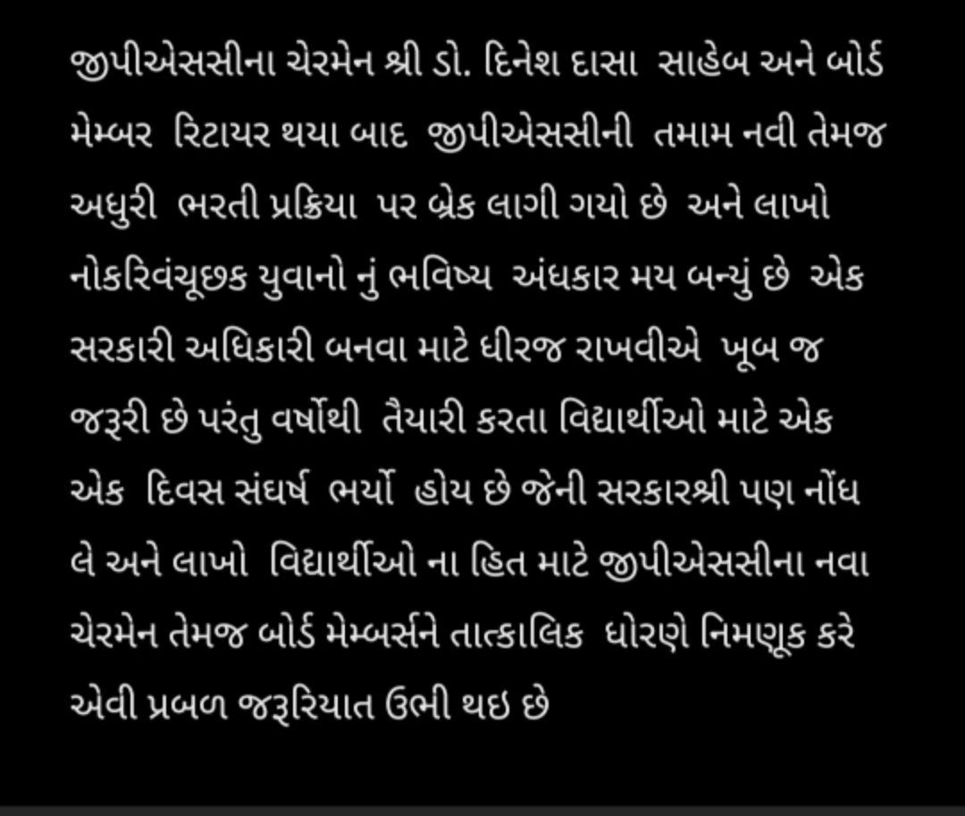 jigneshhpatel1's tweet photo. #GPSC_chairman_appoint
સરકાર એમના રોડશોના પ્લાંનિંગ કરી શકે છે..
ઇલેકશન કરી શકે છે..ઉજવણીઓ થાય છે 
પરંતુ લાખો વિદ્યાર્થીઓ જેની માટે રાત દિવસ મેહનત કરેછે એ સરકારી ભરતીઓ જે સંસ્થા દ્વારા લેવાય છે એના ચેરમેનની નિમણૂંક(2 મહિના જેટલો સમય થઇ ગયો હ���વા છતાં) કરવા માં આટલી ઢીલાસ ��ેમ?? https://t.co/iJVRiRqkdK