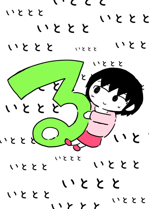 増やしすぎか? https://t.co/jrL86vV8Y4 