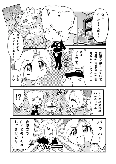 じょりーんの10 #漫画 #ジョジョの奇妙な冒険 https://t.co/ykdK5hhSSE 