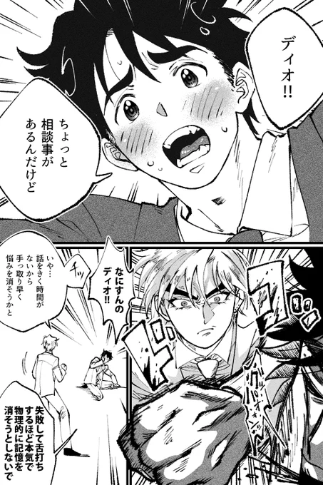 ジョナエリデオ 