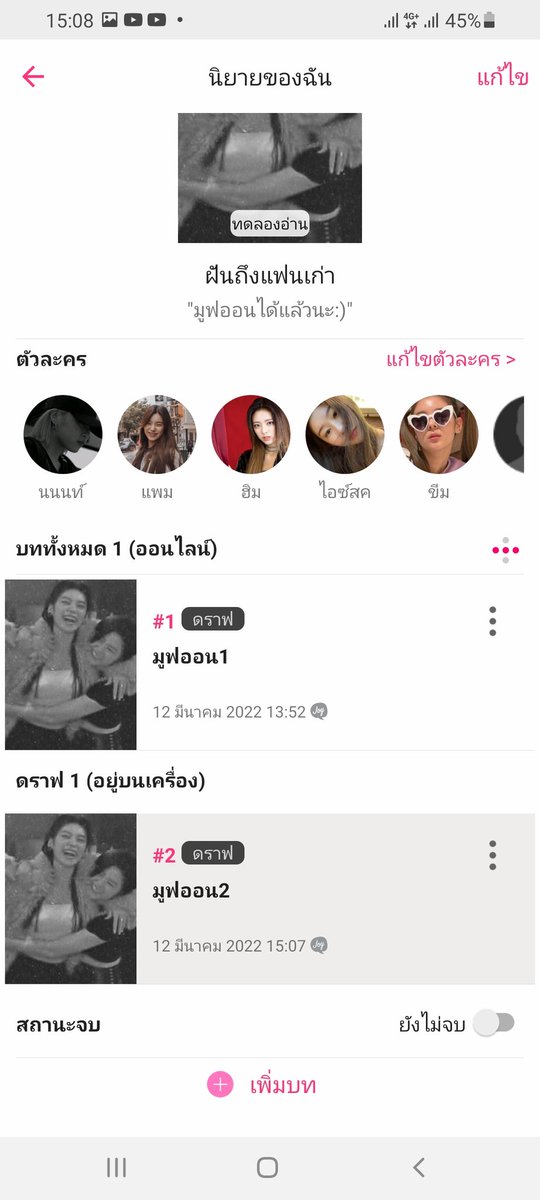 Jornor101's tweet photo. ตอน2มาแล้ว
หายไปนานเลยไม่น้าาา https://t.co/XmJH1okCL1