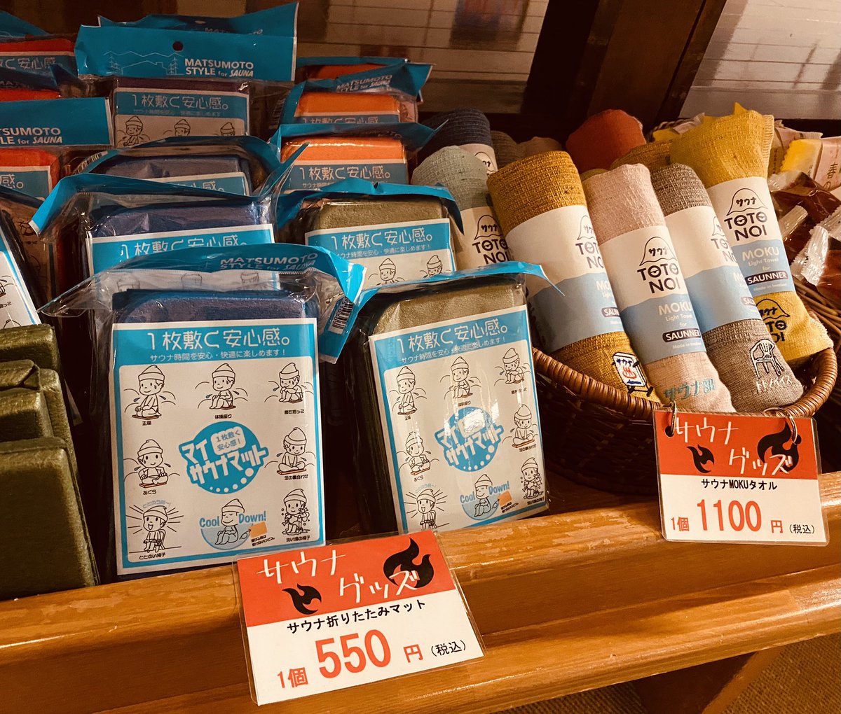 ♨️物販紹介♨️ サウナグッズ再入荷しました🧖🏻 サウナマット、MOKU