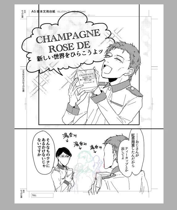 終わらなかったやつ! あとで仕上げる気持ちはある 気持ちだけある 