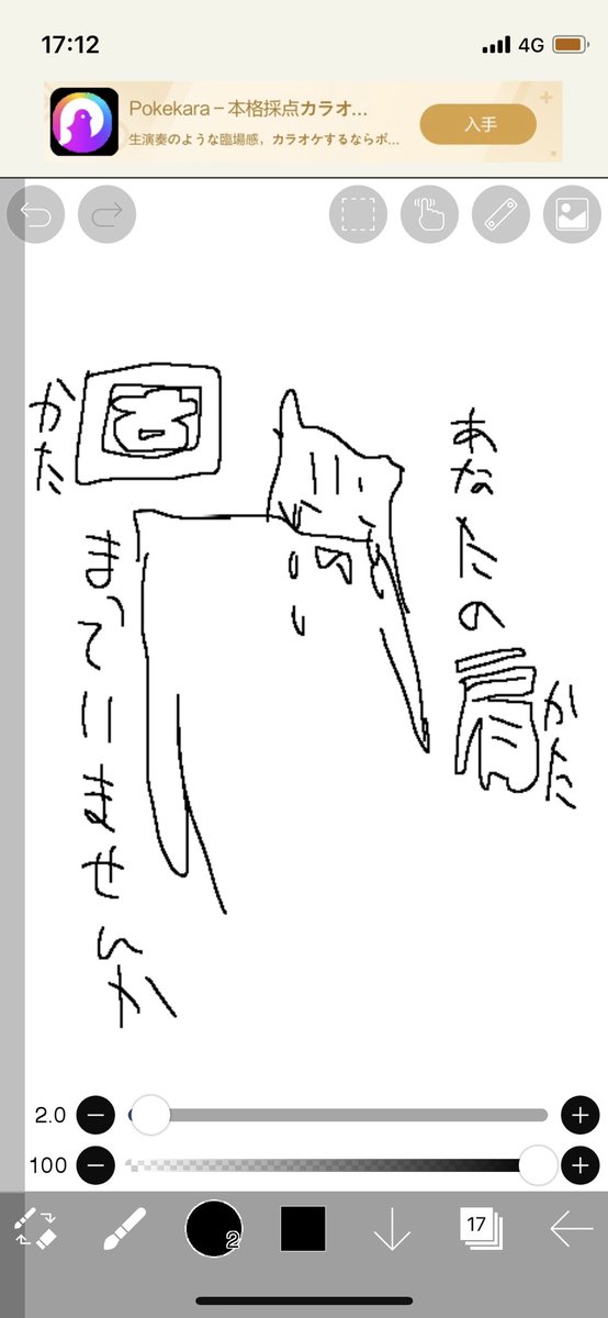 はい! 
