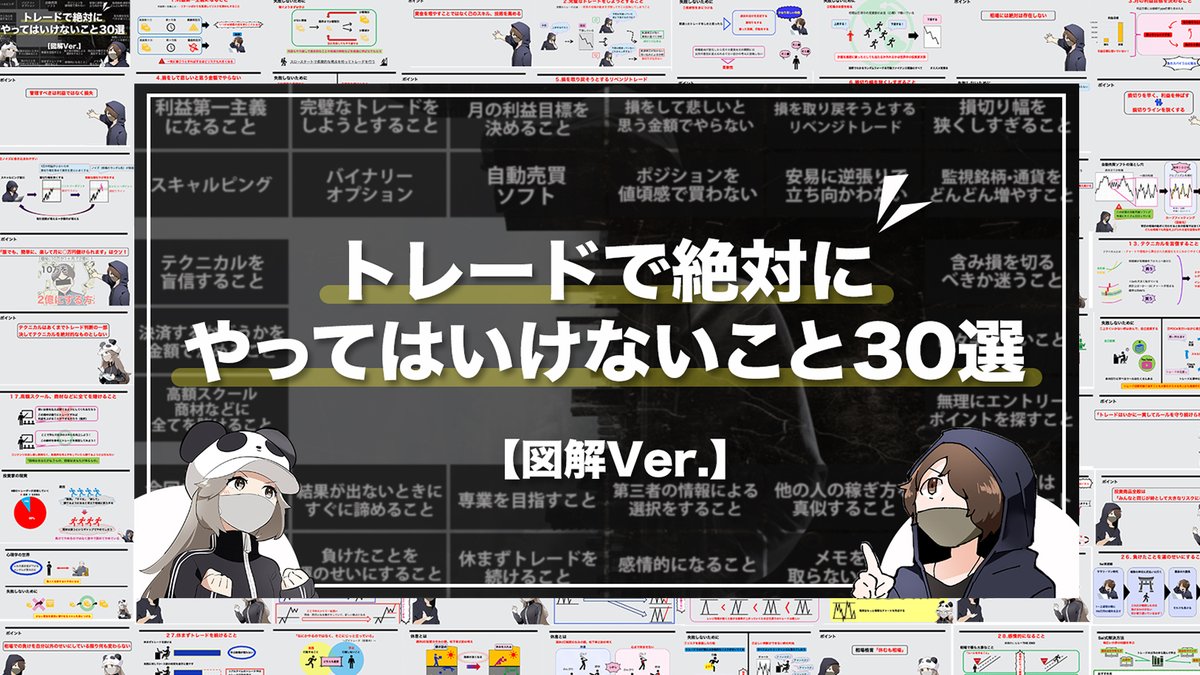 nihontoshiconsa's tweet photo. 【第三弾】投資家応援企画〈現金10万円〉エントリー開始！さらに6つの🎁👇

①1時間半のセミナー
②セミナー資料
③トレードNG行動30選 図解(99枚)
④メンタリズム&amp;バイアス集
⑤超投資法 図解(28枚)
⑥10万円(今回より副賞追加)

受取り方法👇
この投稿をいいね&amp;RT

受取り👇
https://t.co/Yg5DYKzG6s https://t.co/cFy6iWrBSv
