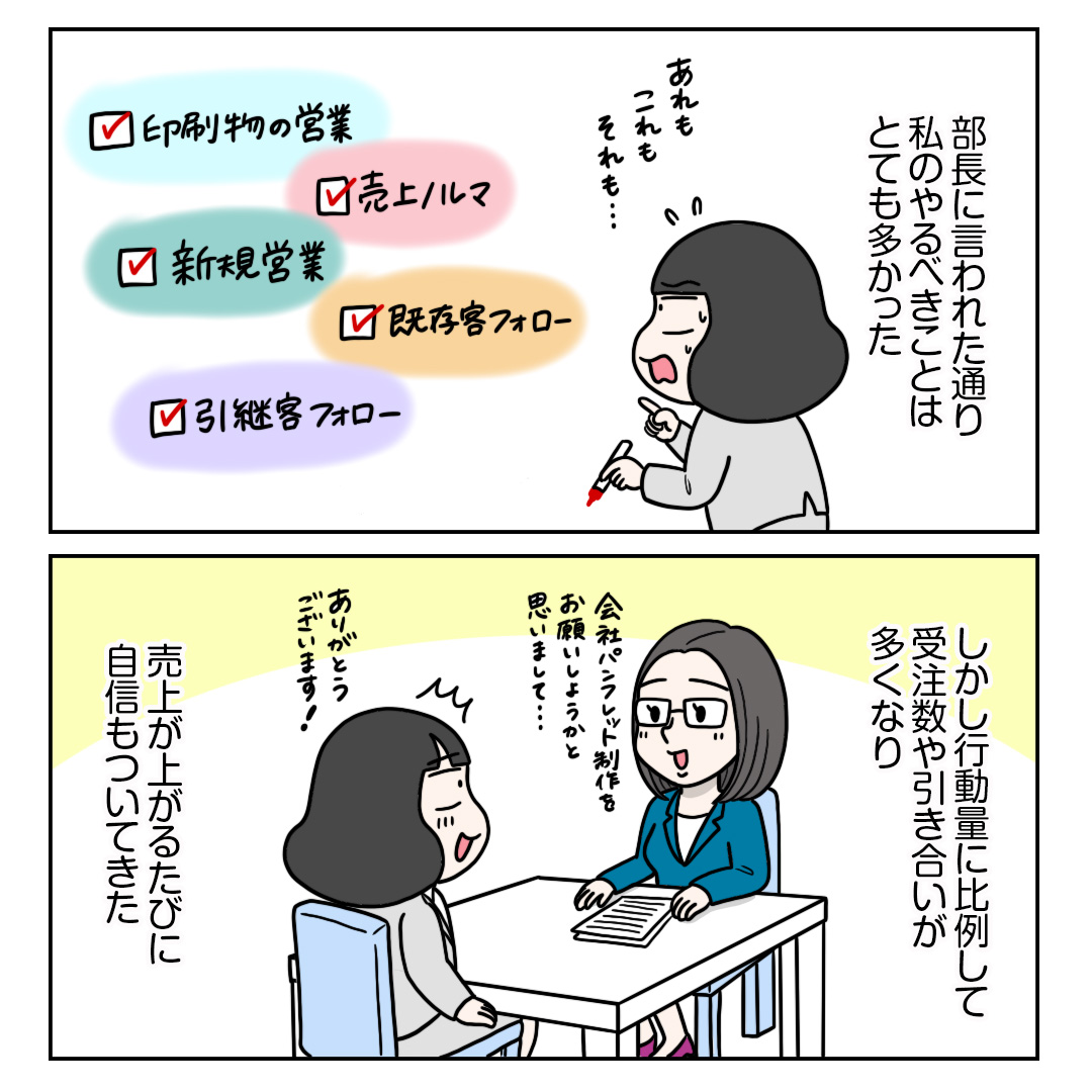 つづき2/2 
